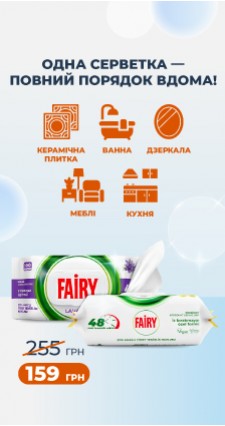 Серветки для прибирання